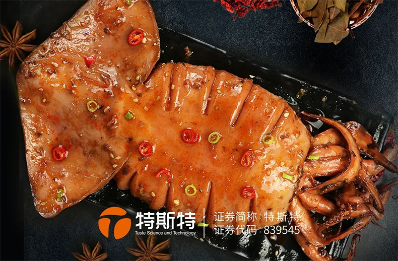 魷魚(yú)保水